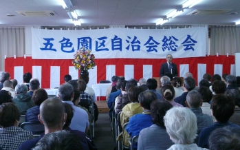 2024年度総会2.JPG